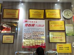 -乡党臊子面(丰庆公园店)