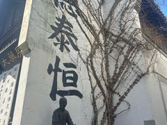 -衣裳街历史文化街区