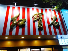 -红宝石·鲜奶小方·海派西点房(浦三店)