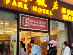 -国际饭店·帆声西饼屋(黄河路店)