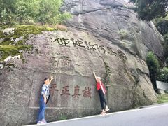 -南岳衡山风景名胜区