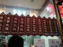 -王妈手撕烤兔