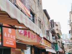 -八市阿杰五香(大元路分店)