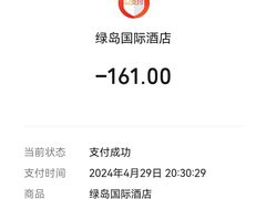 -绿岛国际酒店·海鲜酒楼(八七路店)