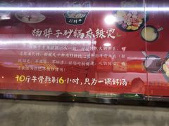 -金陵杨胖子·砂锅麻辣烫(金轮新天地店)