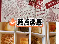 -北京稻香村(零号店)