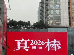 -观音桥步行街