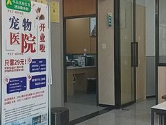 -半岛宠物医院24小时(西派城店)