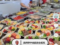 -温州市中西医结合医院