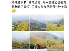 -龙脊梯田