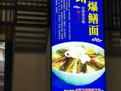 -奎元馆.百年奎元.非遗传承(西湖边的解放路店)