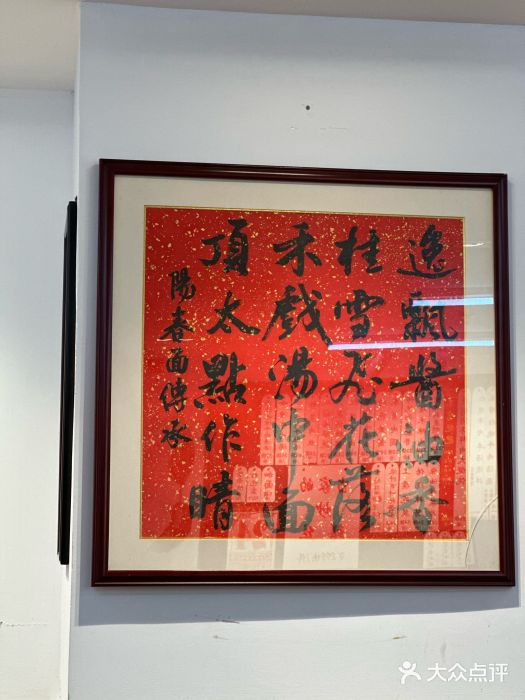 逸桂禾面馆图片
