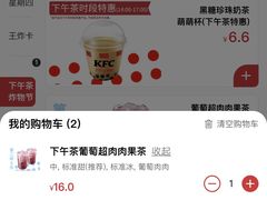 -肯德基(郴州安仁五一路店)