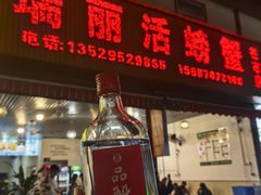 -瑞丽活螃蟹(芒市店)