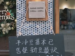 -Radar Coffee(思南路店)