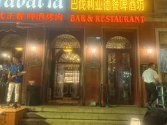 -巴伐利亚啤酒坊(意式风情街店)