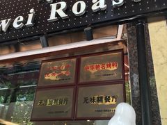 门面-四季小馆·地道北京小吃(广百店)