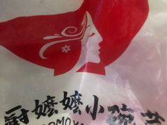 -厨嬷嬷·小碗菜(康康谷店)