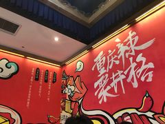 -井格重庆火锅(临平银泰城店)