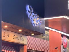 -米彩料理(西丽店)