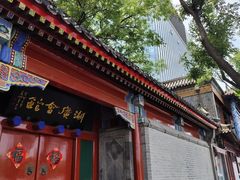 -北京湖广会馆