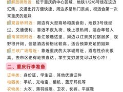-观音桥步行街