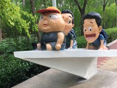-国家动漫园
