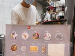 -文昌邓记清补凉(西沙路店)