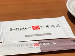 -胜博殿日式炸猪排(西红门店)