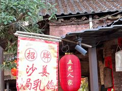 -五邑人家(江门店)