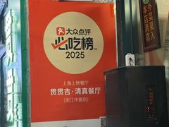 -贯贯吉·清真餐厅(浙江中路店)