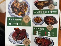 -菊儿人家·北京胡同菜(南锣鼓巷店)