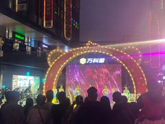 -江燕路万科里
