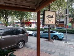 -真打拉面·日式拉面新流派(体育西横街店)