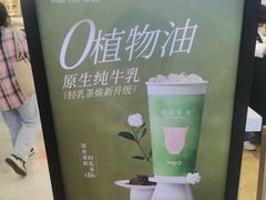 -CoCo都可(湖滨银泰店B区店)
