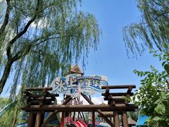 -南宫温泉水世界