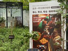 -MUSEO COFFEE咖啡博物馆