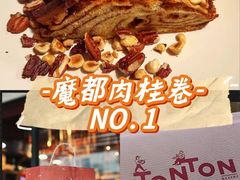 -TonTon(永康路店)
