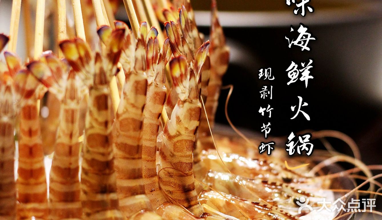 夏日友聚好去处，[拔草]珍滋味海鲜火锅，品尝四海美食[礼花][礼花]