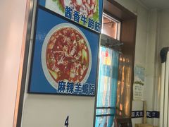 -国庆烧麦馆