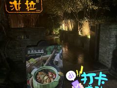 -野蔓果·山野菜(西湖景区·龙井茶田店)