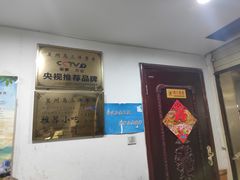 门面-马三洋芋片(兰州总店)