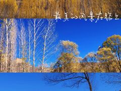 -百里山水画廊