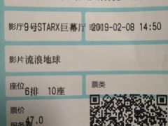 -星轶STARX影城(星沙吾悦广场STARX店)