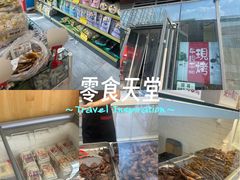 -都士牧人现烤牛肉干