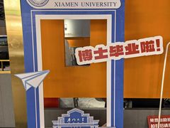 -厦门大学(思明校区)