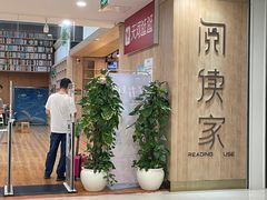 -阅读家(南海天河城店)