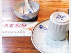 -鱼食饭稻·苏浙土菜17年老馆子(平江路店)