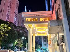 -维也纳酒店(深圳大学城店)