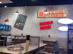 -川渔郎·鱼蛙自助火锅(文殊院店)